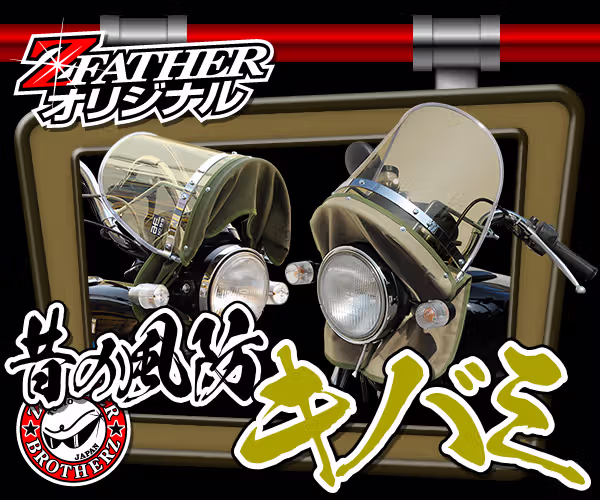 昔の風防キバミ