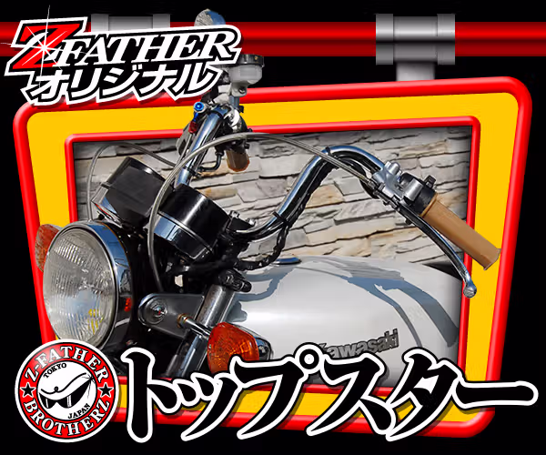 トップスター