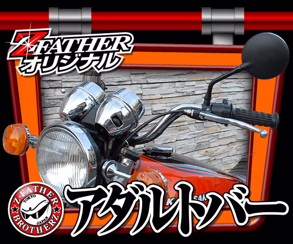 アダルトバー