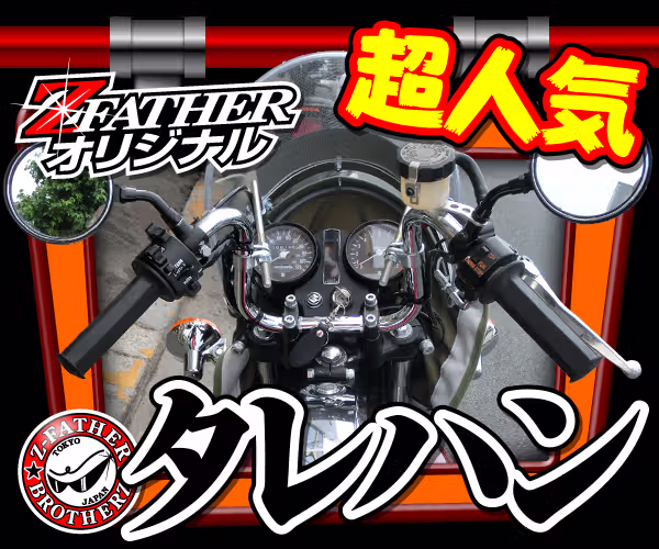 タレハンシリーズ