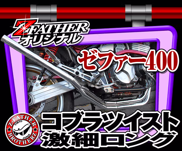 セファー　コブラツイスト激細ロング