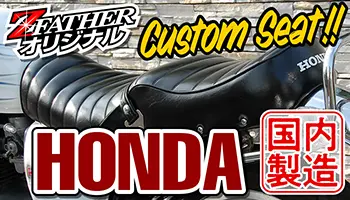 オリジナルシートHONDA