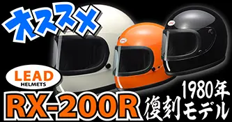 リードカフェヘル