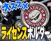 ライセンスホルダー