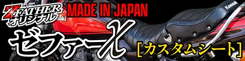 ゼファーχシート