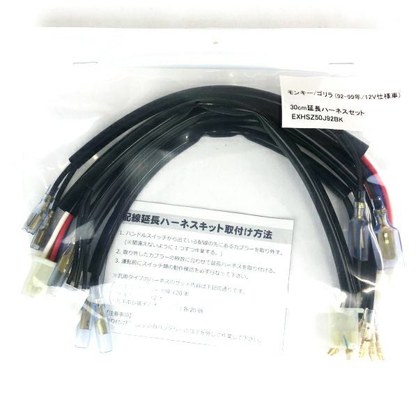 12in ハーネス延長キット 96-06年 NEO FACTORY（ネオファクトリー