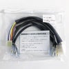 NS-1用延長ハーネス