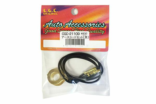 CGC製アースコード【2本入】 | 旧車バイクカスタムパーツのゼット