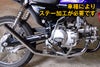 モンキー/ゴリラ用DXモンゴリー管メッキ
