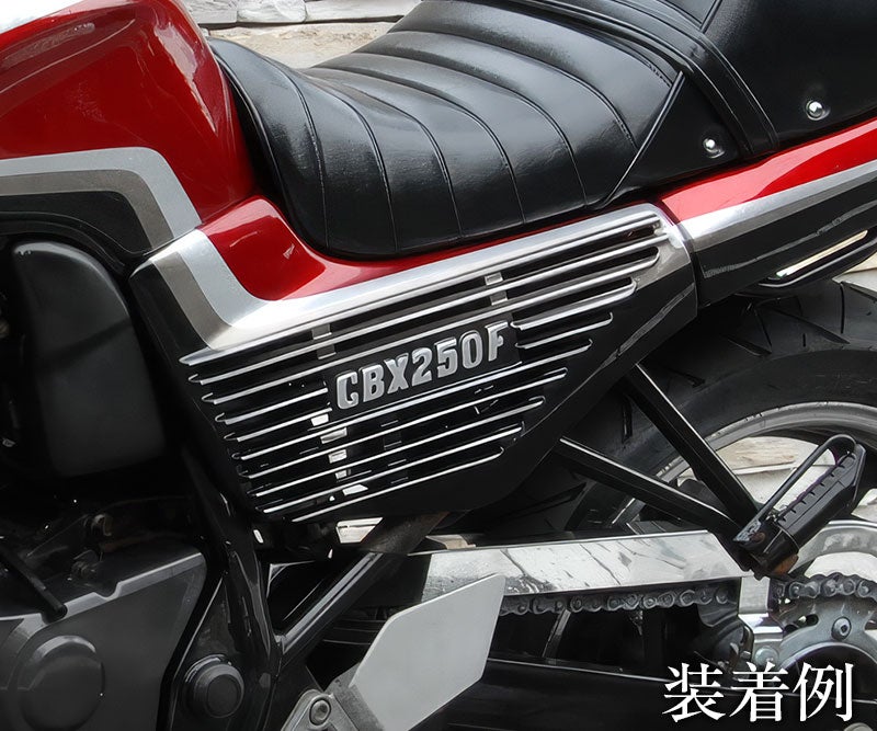 JADE250用CBX250Fアルフィンカバー左右SET