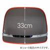 スモークフーボー(風防)フチ赤スクリーン(単品)