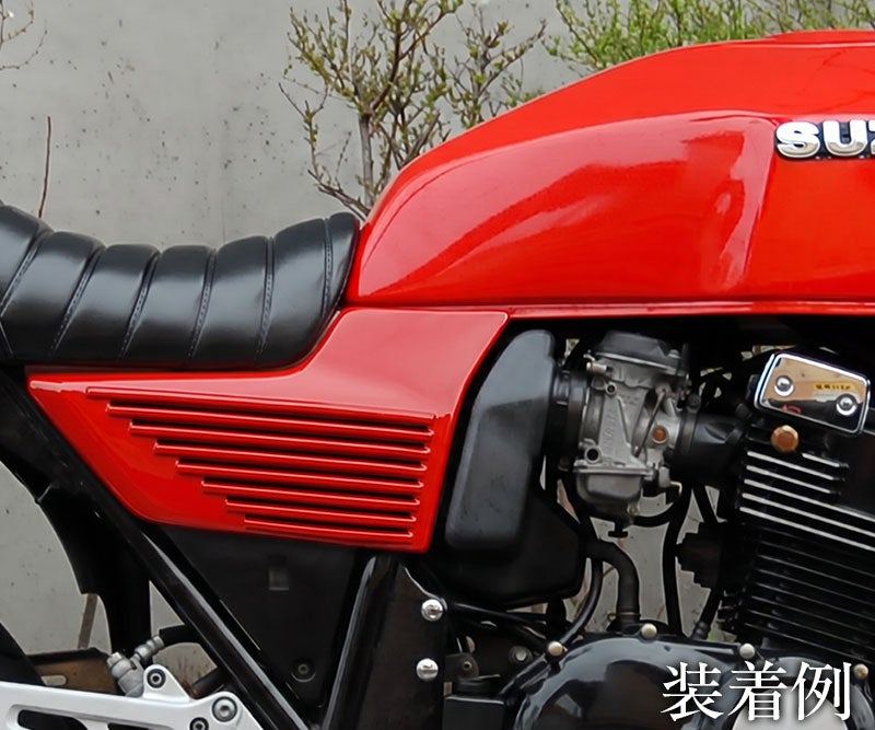 GSX400インパルス/S前期(94～95年)用アルフィンカバー