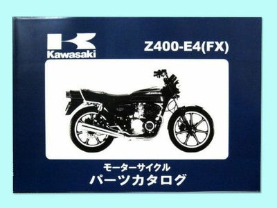 サービスマニュアル/パーツリスト | 旧車バイクカスタムパーツのゼット