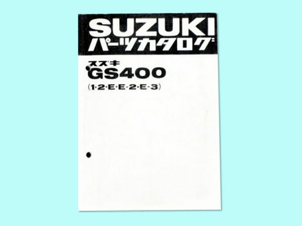 SUZUKI GS400 パーツカタログ GS400 純正パーツリスト | SUZUKI,GS400 ('77～),その他 | 絶版バイク