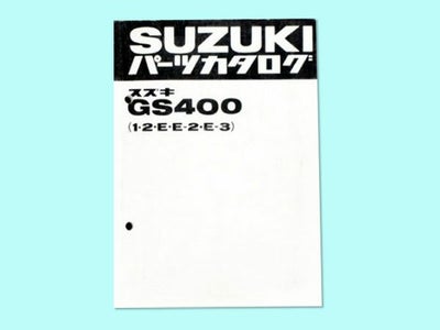 GS400（1型/2型/E/E2/E3）パーツリスト