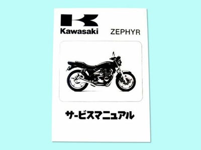 サービスマニュアル/パーツリスト | 旧車バイクカスタムパーツのゼット 