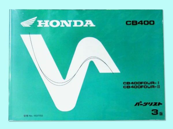 サービスマニュアル/パーツリスト | 旧車バイクカスタムパーツのゼット