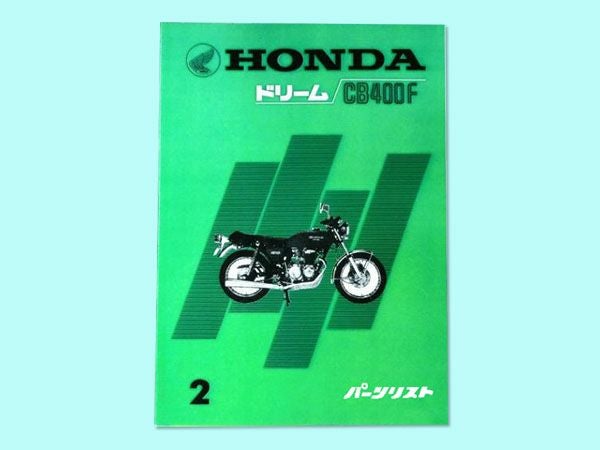 旧CB400F【408cc】パーツリスト | 旧車バイクカスタムパーツのゼット