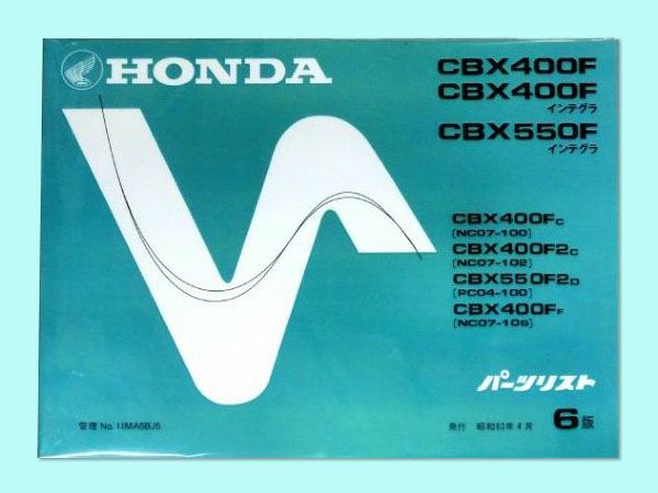【希少】HONDA CBX400F/CBX550F パーツリスト 6版 CBX400F、CBX550F キャブレターのパーツリスト / 部品番号と部品名