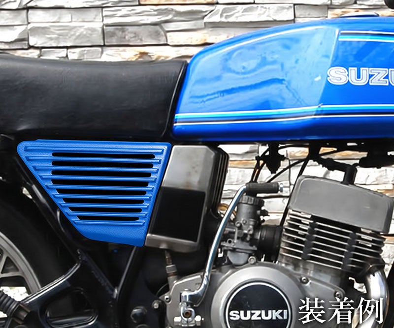 RG250E用アルフィンカバー