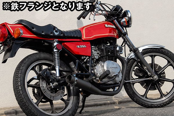 Z250FT/Z250LTDスーパーゴイスー管【ブラック】