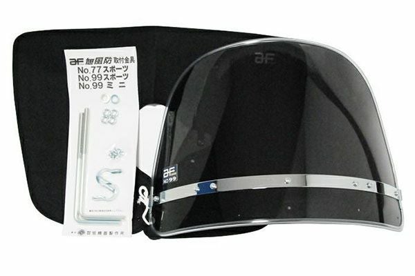 スモーク風防 フチクリア/黒布タレ | 旧車バイクカスタムパーツの
