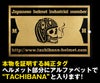 立花アーミーバック(シングル)