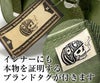 立花アーミーバック(シングル)