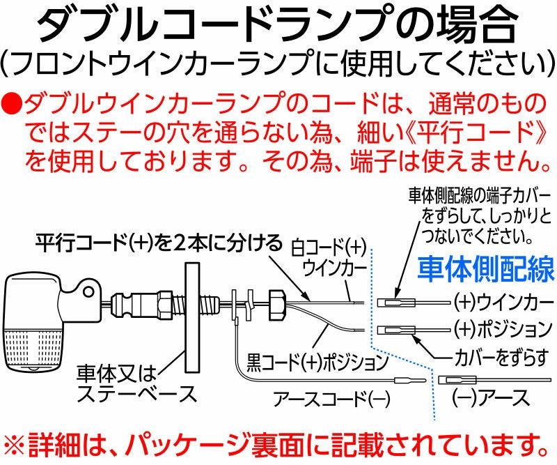 CGC製ヨーロピアンウインカー160型メッキ【角】Wコード